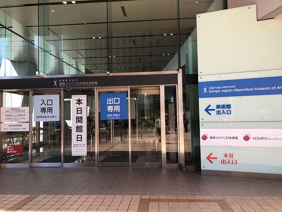 Sompo Japan Seiji Togo-museum voor de Kunsten